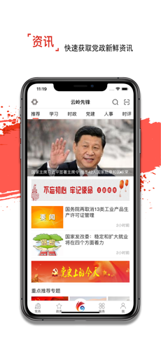 云岭先锋1