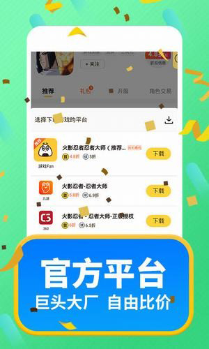 BUFF手游