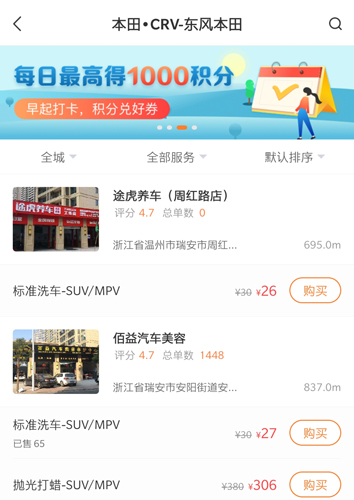 橙牛汽车管家手机版2