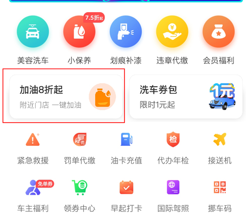 橙牛汽车管家手机版6