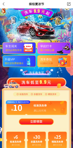 橙牛汽车管家手机版12