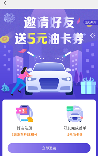 橙牛汽车管家手机版13