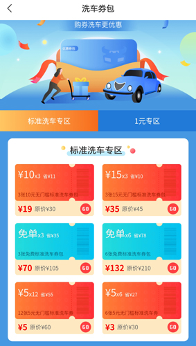 橙牛汽车管家手机版14