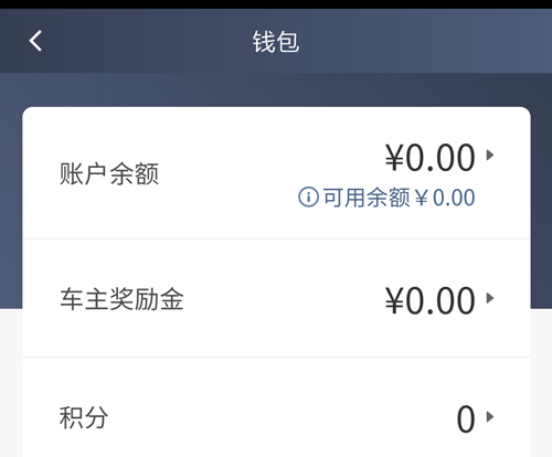 滴滴车主app10