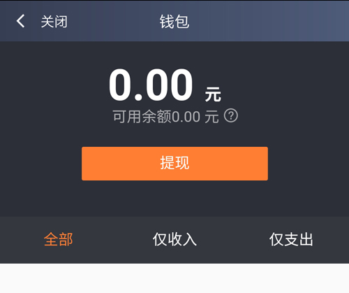 滴滴车主app11