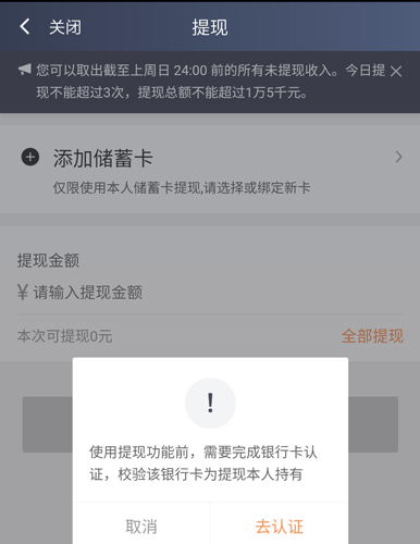 滴滴车主app12