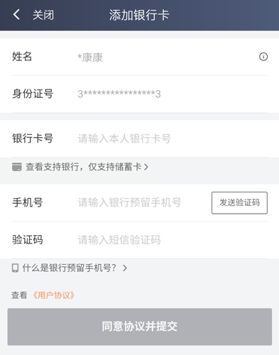 滴滴车主app13