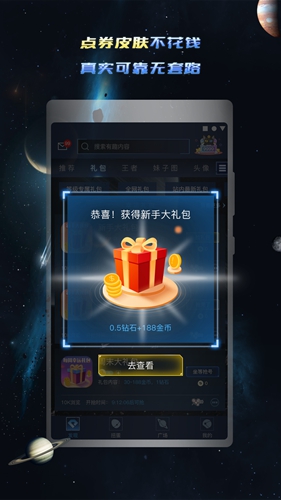 手游礼包助手app