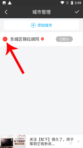 爱尚天气新版怎么如何天气中的城市3