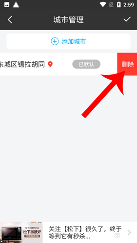 爱尚天气新版怎么如何天气中的城市4