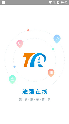 途强在线APP1