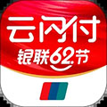 云闪付app