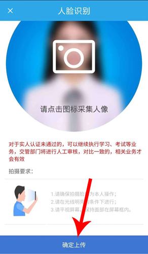 四川公安交警公共服务平台app学法减分5