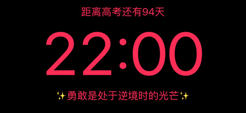 简黑时钟app