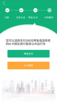 西安城市公共自行车1