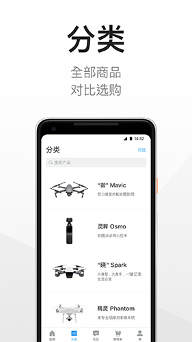 大疆商城app
