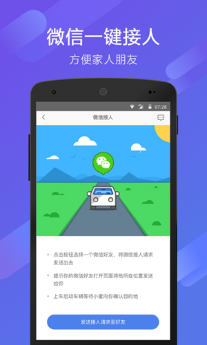 70迈APP1