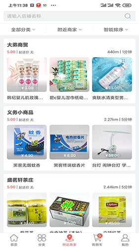 海贝商城app2
