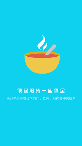 吉林大药房app图片