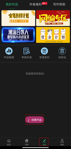 写小说神器图片5