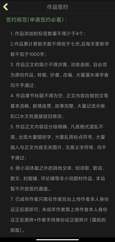 写小说神器图片11