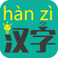 汉字转拼音app