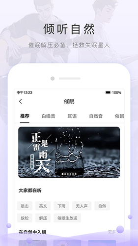 猫耳FM2