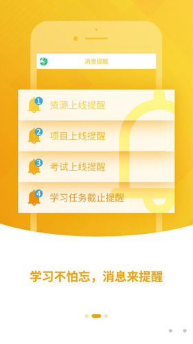 中邮网院APP3