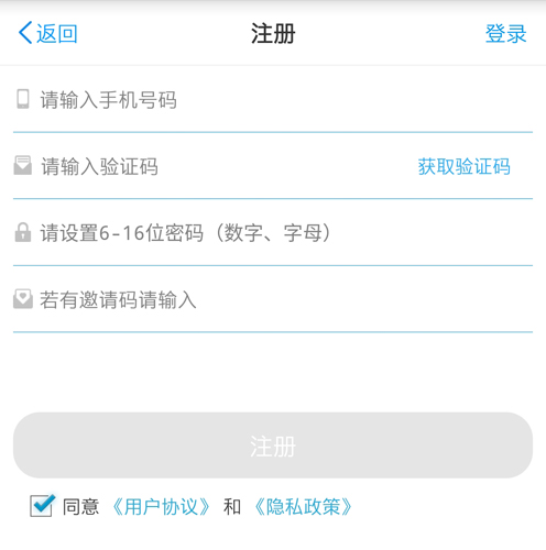 中国好停车APP1