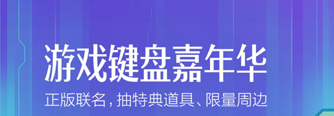 百度输入法手机版常见问题
