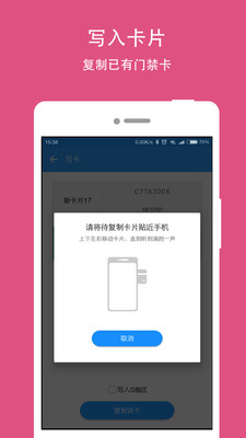 NFC Writer插件1