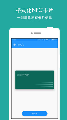 NFC Writer插件2