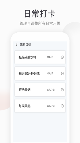 运动计步手机版图片