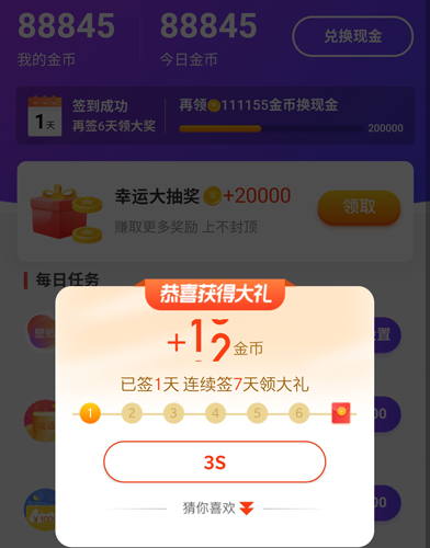 来电秀秀秀app2