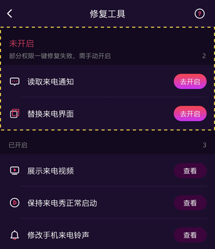 来电秀秀秀app5