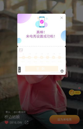 秀来电app3