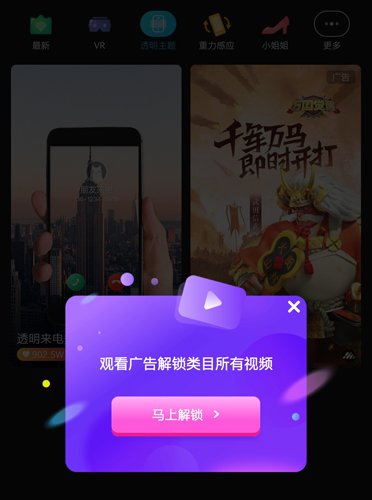 秀来电app8