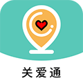 关爱通APP