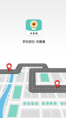 关爱通APP1