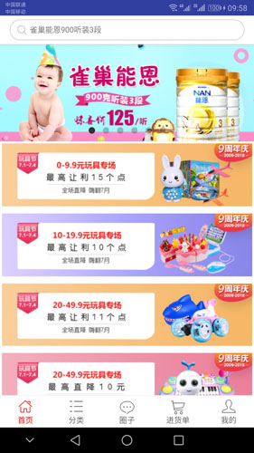 一起牛母婴官方图片