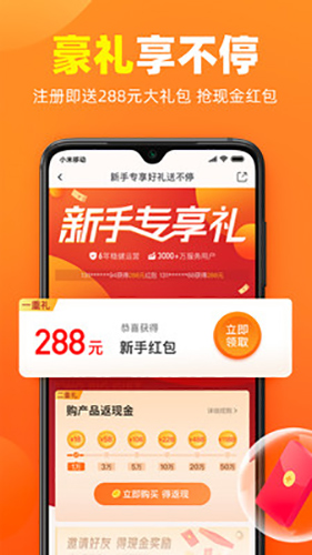 加油宝app1