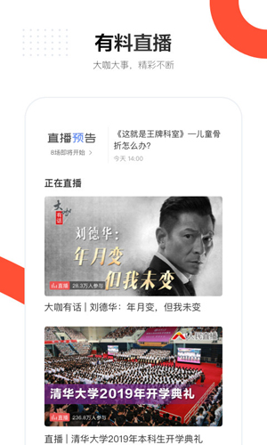 人民日报3
