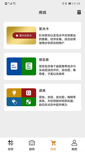 星阵围棋2