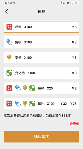 星阵围棋1