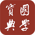 国学宝典app安卓版