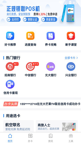 全民生活APP1