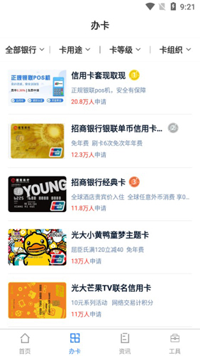全民生活APP2