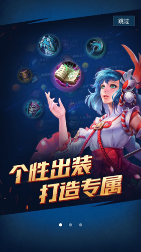 4399王者荣耀助手2