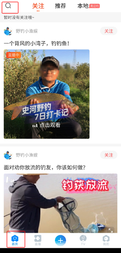 上鱼app图片6