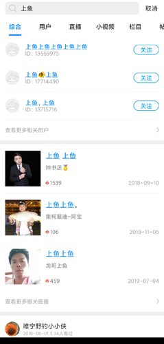 上鱼app图片8